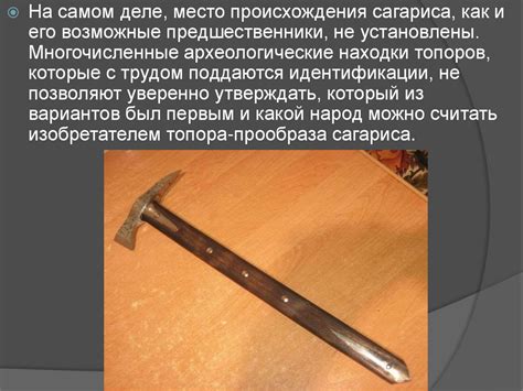 Применение топора для разрушения ненужных построек и сооружений