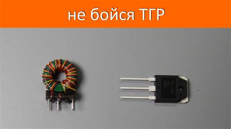 Применение трансформаторной гальванической развязки в электронике и электроэнергетике