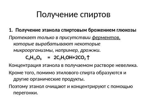 Применение тритонов в производстве пищевых продуктов