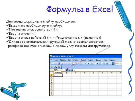 Применение условных формул в Excel