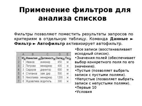 Применение фильтров для углубленного анализа определенных протоколов