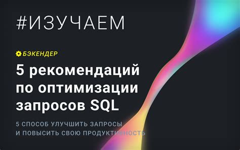 Применение функции "Неинтересно" для оптимизации рекомендаций видео