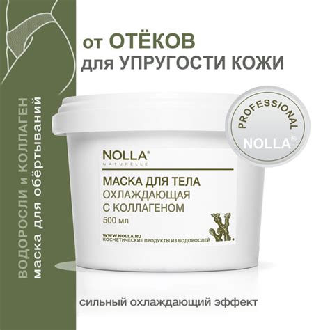 Применение холодных обертываний для устранения отека