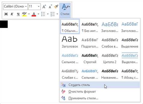 Применение шаблонов страницы в Word: возможности и преимущества