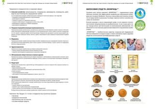 Применение экологических моющих средств для поддержания гигиены разделочных поверхностей