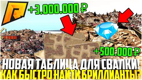 Применение энчантментов для повышения эффективности поиска бриллиантов