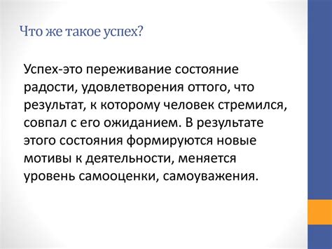 Применение эффективных методов связи