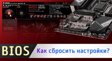 Применение BIOS-сброса для обхода проблемы идентификации на ПК