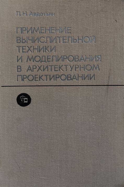 Применение LS в современном архитектурном и дизайнерском решении: новаторство и функциональность