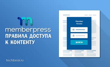 Примените действие "Сохранить" для доступа к выбранному контенту