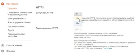 Примените исключения для HTTPS-доменов