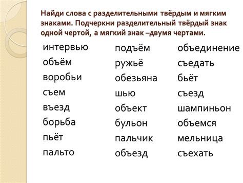 Примеры использования слов с небольшим количеством звучащих звуков