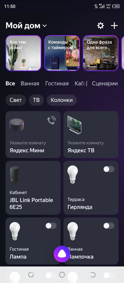 Примеры использования умного дома Digma Smart Home