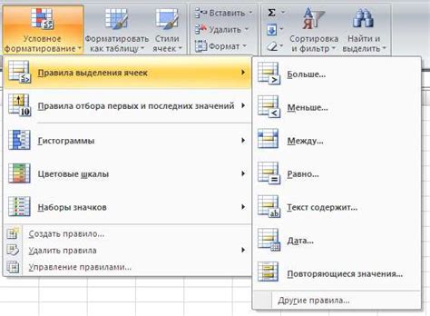 Примеры использования условного форматирования с двумя критериями