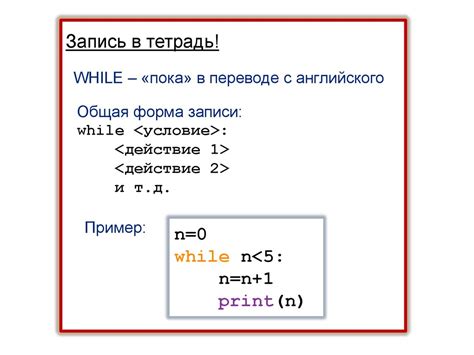 Примеры использования цикла while