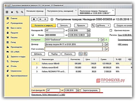 Примеры настройки добавления наценки к стоимости товара в программе 1С 8.3 бухгалтерия