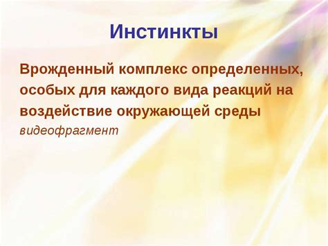 Примеры особых вызовов характерных для определенных районов
