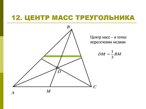 Примеры построения центра масс треугольника с применением переноса точки с помощью двух окружностей