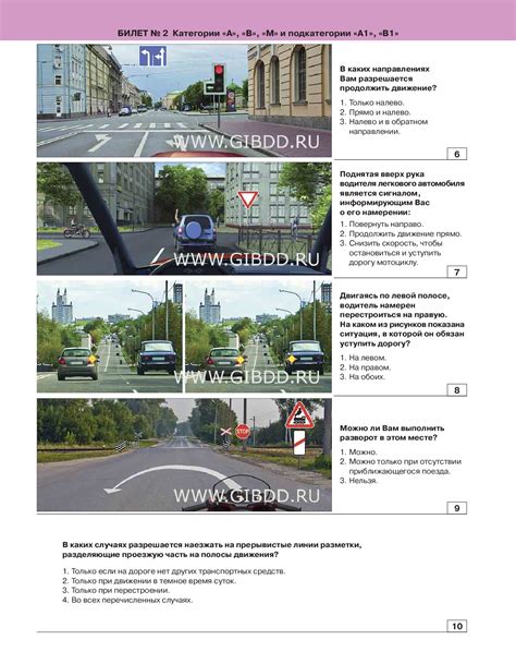 Примеры практического применения категорий ab cd bc при вождении