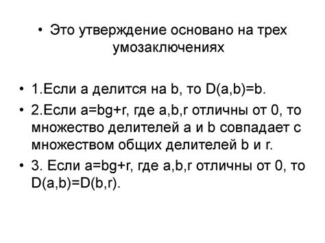 Примеры применения наибольшего общего делителя и наименьшего общего кратного