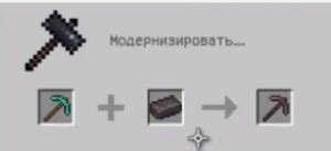 Примеры применения незеритовой кирки в игровых сценариях