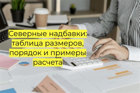 Примеры расчета надбавки для разнообразных товаров