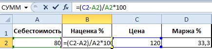 Примеры расчета наценки с использованием функций Microsoft Excel