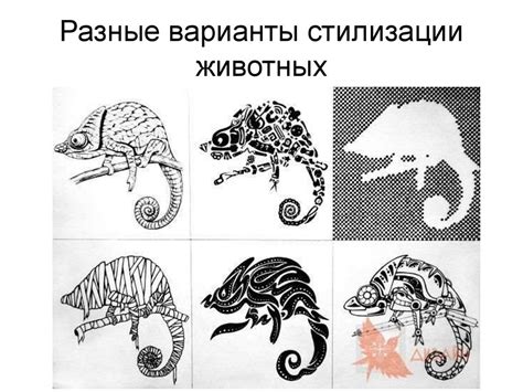 Примеры стилизованных образцов гэблдонов