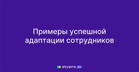 Примеры успешной работы высококвалифицированной специалистки в аспекте образования