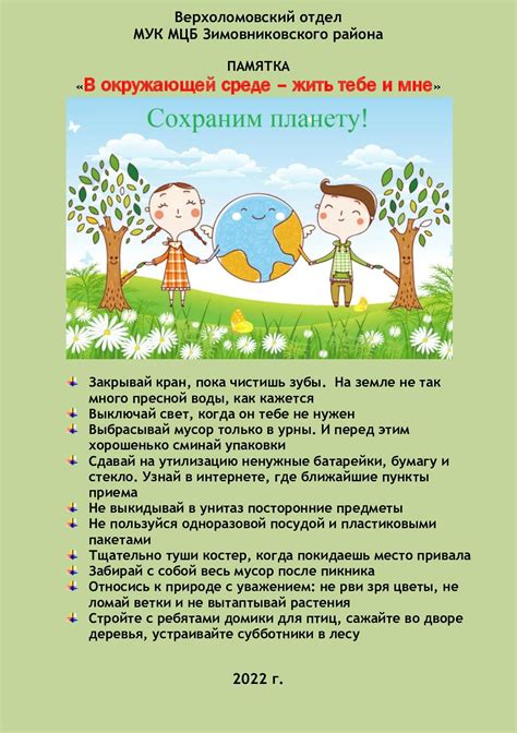 Примеры успешных инициатив по участию школ в окружающей среде