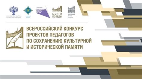 Примеры успешных проектов по сохранению исторической и культурной среды