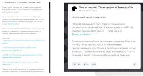 Примеры эффективного использования временных историй для продвижения в популярной социальной сети
