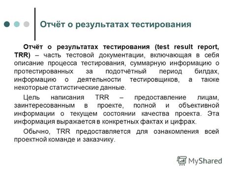 Пример ожидаемых результатов тестирования с информацией о правильных ответах