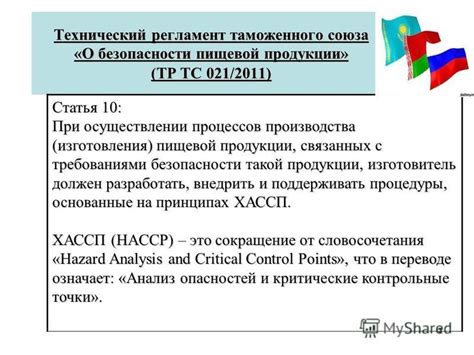Пример применения