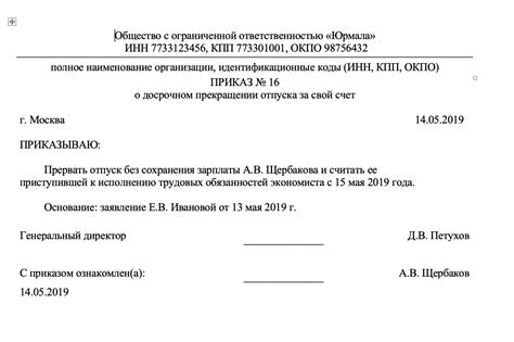 Пример указа об предоставлении дополнительного отпуска