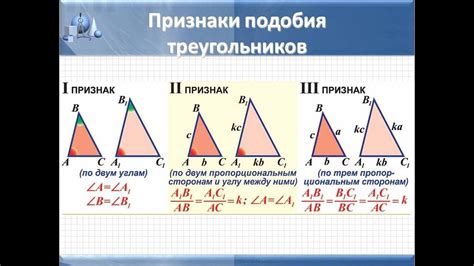 Пример 3: применение подобия треугольников для нахождения катетов
