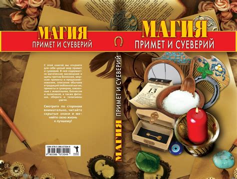 Приметы и суеверия связанные с утратой священного символа