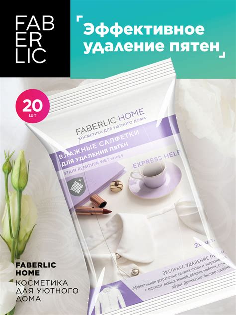Принципиальные аспекты эффективного удаления пятен кофе с изделий из хлопка