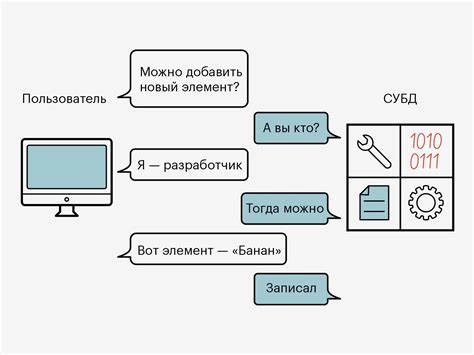 Принципиальные различия между хранилищем информации и системой управления базами данных