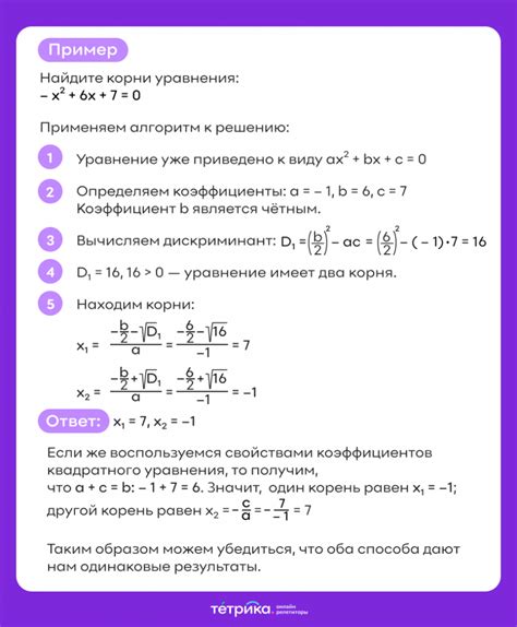 Принципиальные составляющие решения уравнения на уровне 48