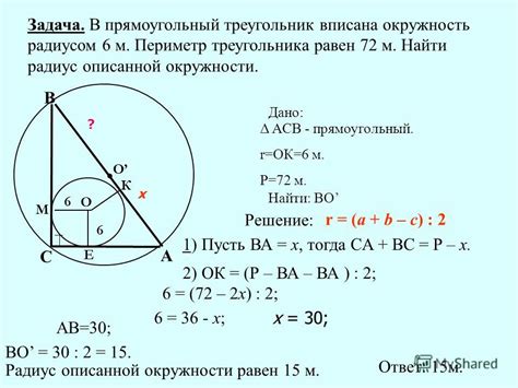 Принципы вписывания окружности в треугольник: основные аспекты