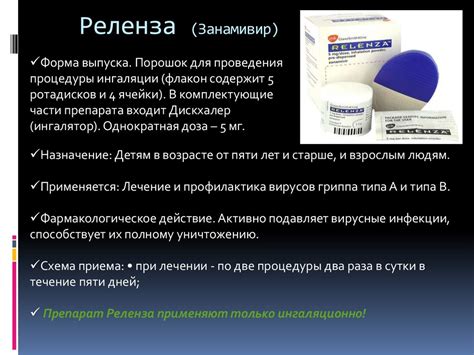 Принципы выбора препаратов для лечения ОРВИ у детей возрастом 1-4 года