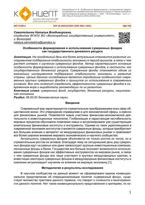 Принципы и механизмы функционирования пухового материала