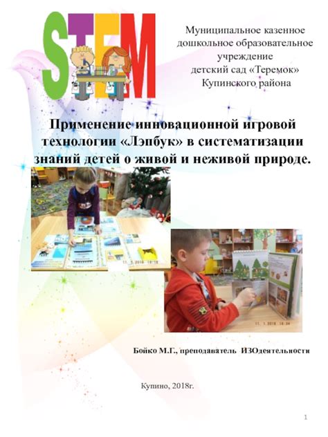 Принципы и применение инновационной технологии "Ветроэнергия"
