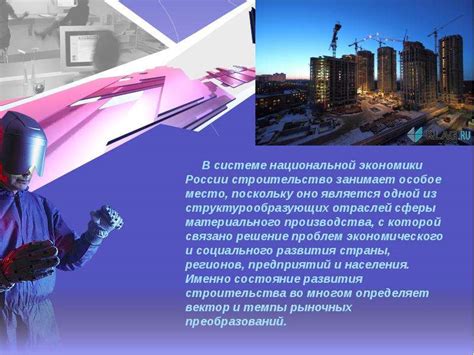 Принципы и различные подходы к оценке выполненных работ в строительной сфере