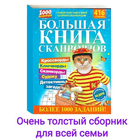 Принципы понимания сканвордов с использованием декоративных элементов