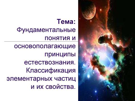 Принципы применения Постановления 617: фундаментальные понятия и практическое применение
