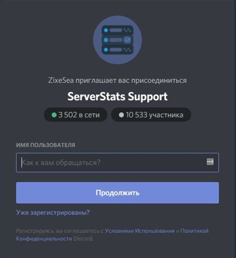 Принципы работы бота server stats