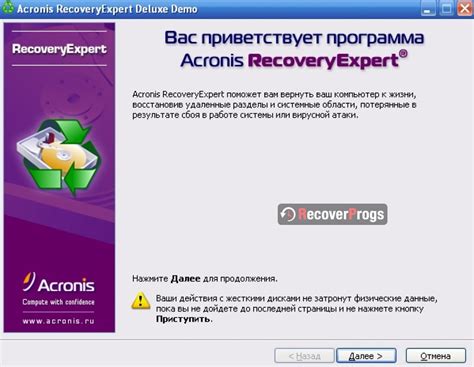 Принципы работы Acronis: основные возможности и преимущества