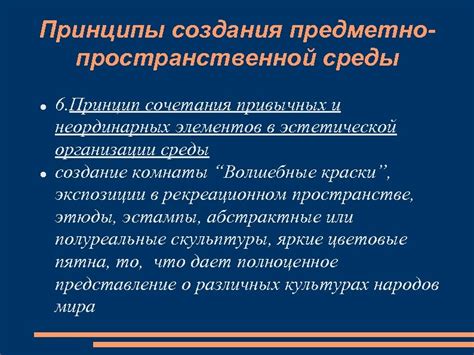 Принципы создания основных элементов тритонов